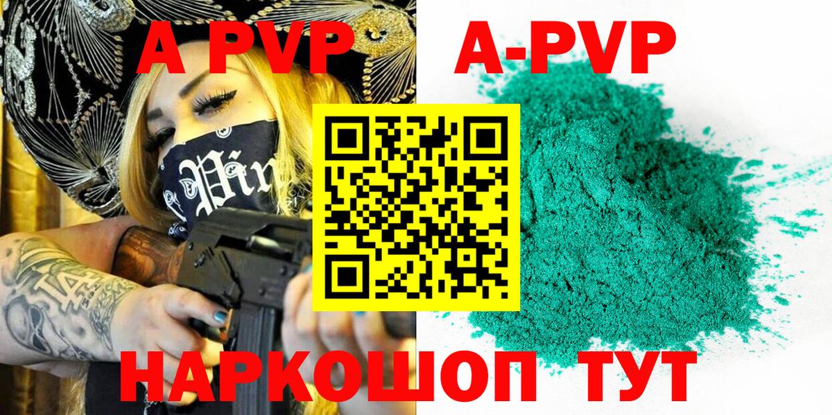 Alfa_PVP Crystall Назарово