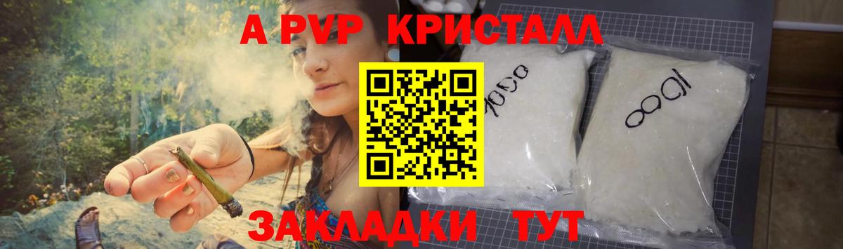 наркота  A-PVP СК КРИС  APVP крисы CK  Вход с VPN  A-PVP VHQ  Назарово 