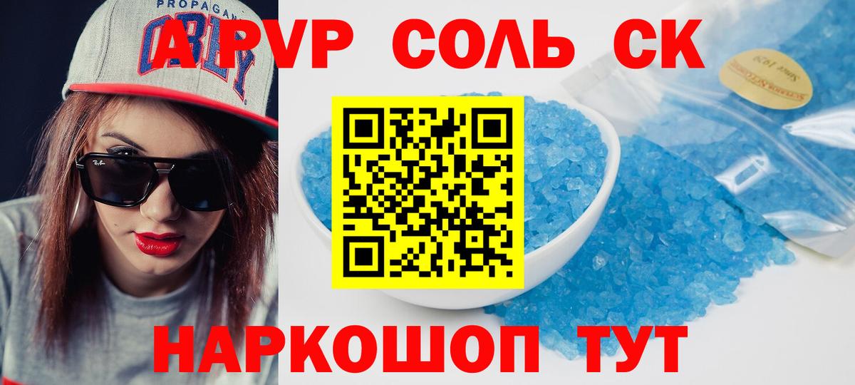 Альфа ПВП Назарово