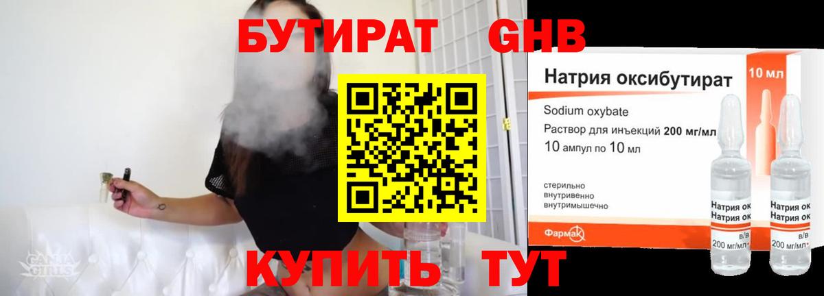 БУТИРАТ буратино  Вход с VPN  Назарово 
