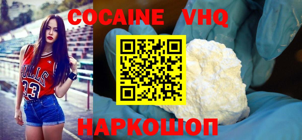 Cocaine Колумбийский Назарово