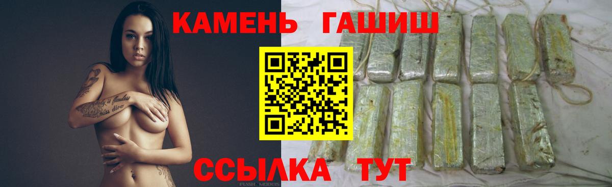 ГАШИШ убойный Назарово