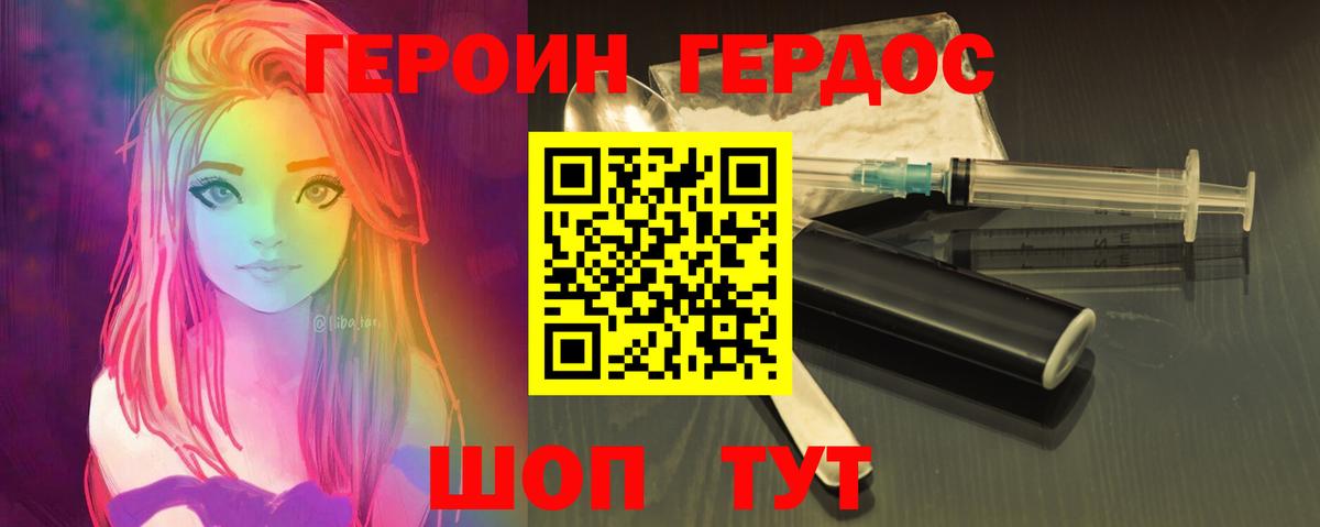 ГЕРОИН хмурый  Вход с VPN  Назарово 