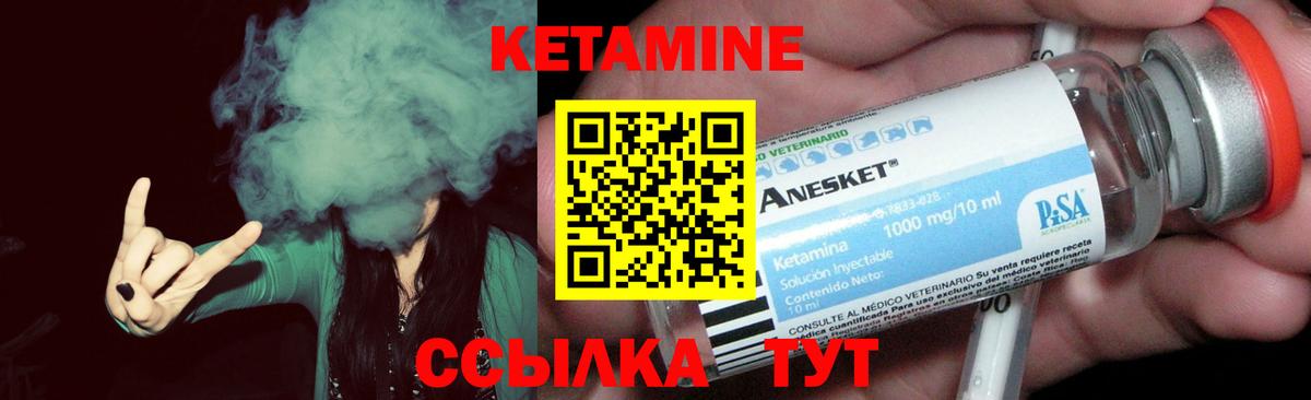 КЕТАМИН ketamine  Вход с VPN  Назарово 