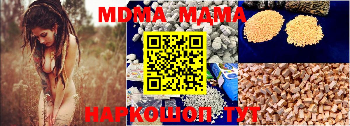 МДМА Molly  Вход с VPN  Назарово  MDMA VHQ 