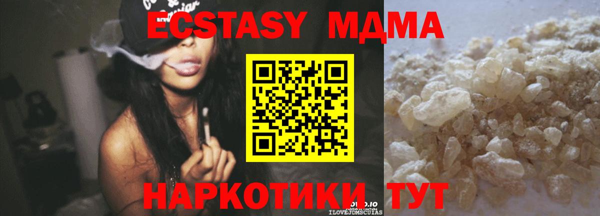 МДМА молли Назарово