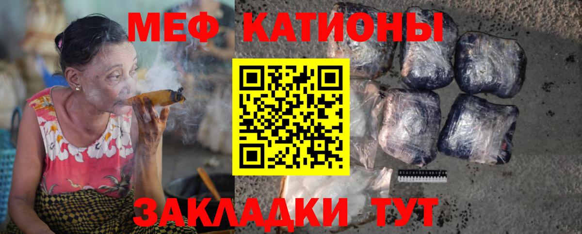 Мефедрон кристаллы Назарово