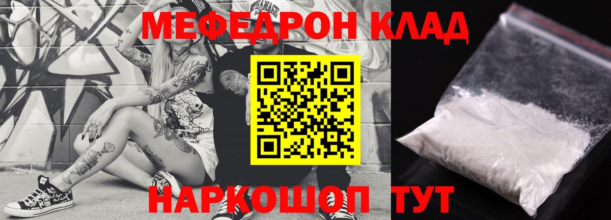 МЕФ  Вход с VPN  Назарово  Меф мука  Мефедрон 4 MMC  Мефедрон 