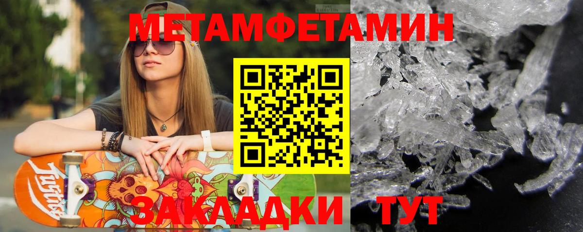 Первитин  Вход с VPN  Назарово  Метамфетамин Methamphetamine 