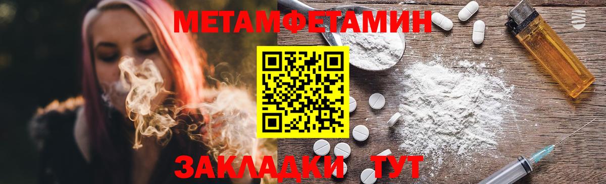 МЕТАМФЕТАМИН кристалл Назарово